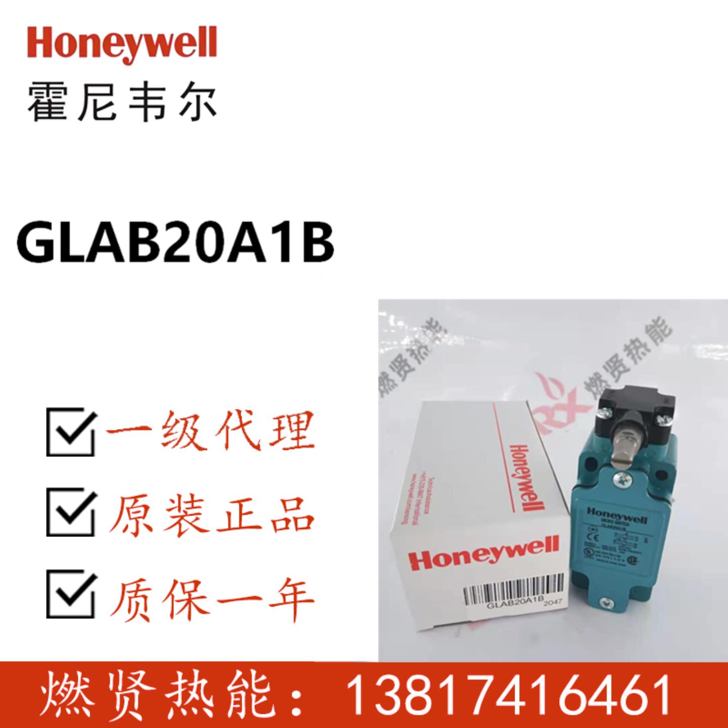 Honeywell行程开关GLAA20C 现货20个