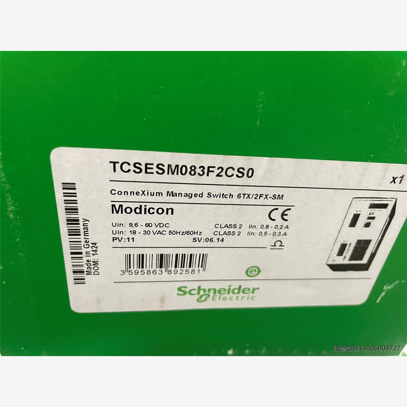 管理型交换机tcsesm083f2cs0