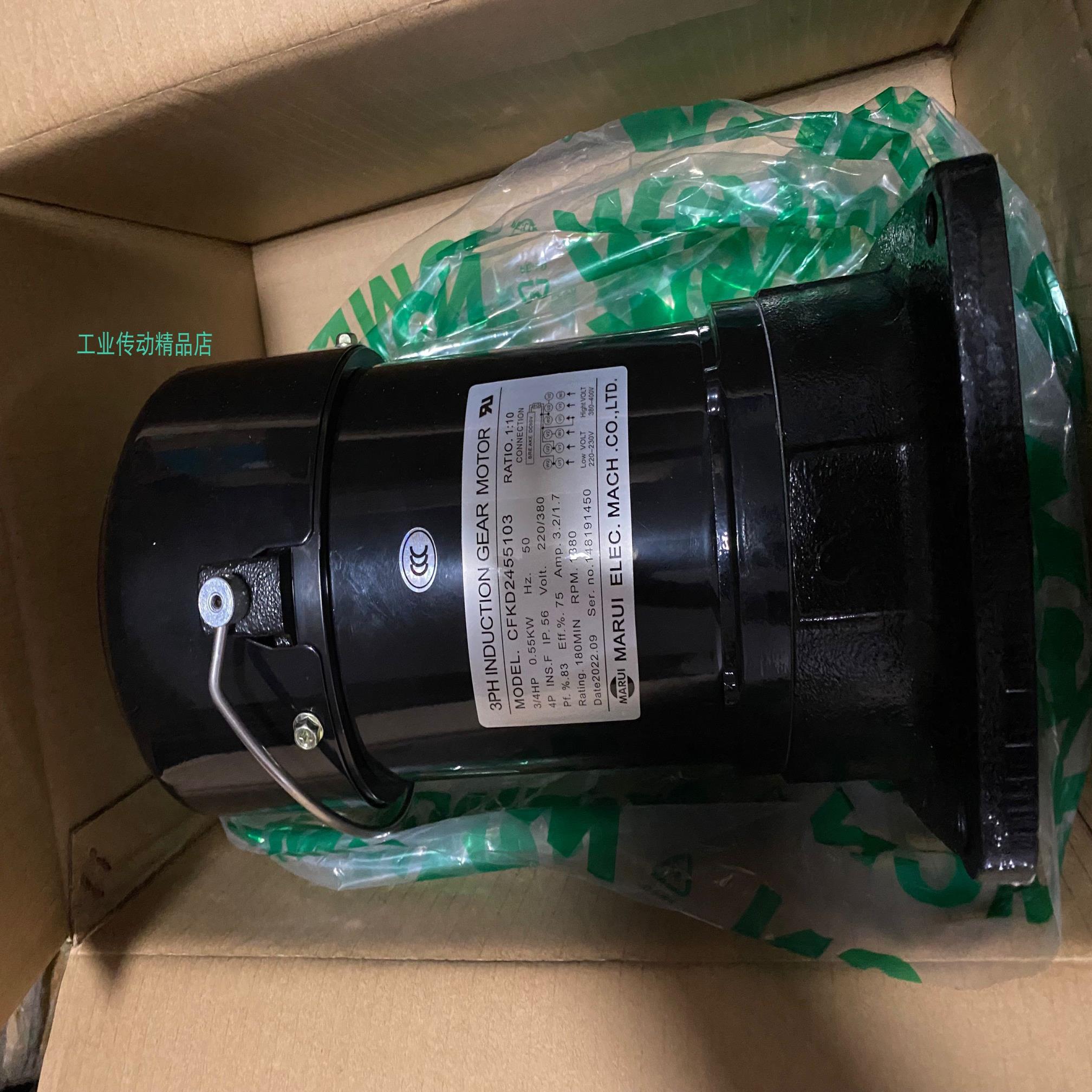 CFKD2455103    055KW    MARUI电机    马达