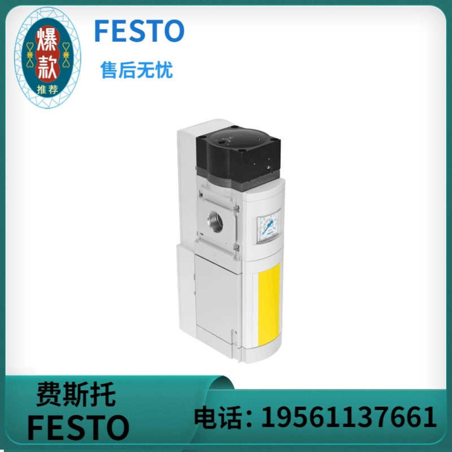 费斯托 FESTO 气源处理器 MS6-SV-12-E-10V24-SO  548713 现货