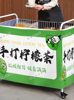 冰砖柠檬茶摆摊桌布小推车摆地摊围布广告布夜市地摊挂布