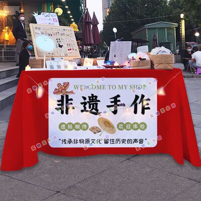 非遗手作手工网红摆摊桌布台布夜市街头美食挂布推车海报广告布
