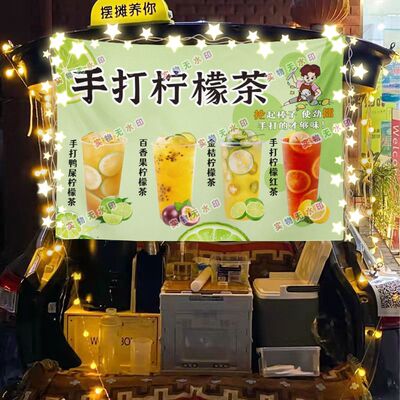 新1手打柠檬柠檬水摆摊挂布美食小吃摆摊挂布地推车广告布台布