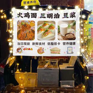 三明治饭团寿司汉堡街头摆摊挂布夜市小吃摆摊挂布推车广告布台布