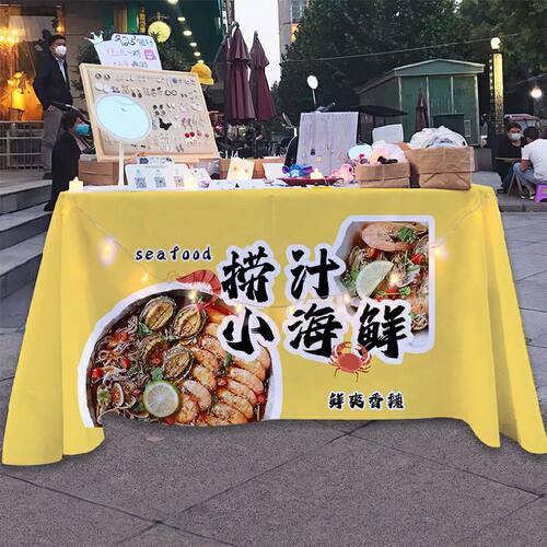 捞汁小海鲜摆摊桌布夜市桌布地摊车桌布广告布摊位布网红摆摊布