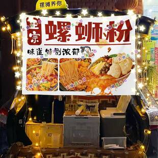 美味螺蛳粉街头街头摆摊挂布夜市可防水摆摊挂布推车广告台布挂毯