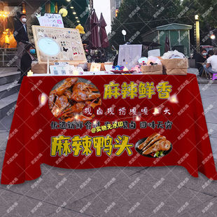 鸭头卤味熟食小吃摆摊宣传桌布台布小吃夜市集市地摊布挂布广告布