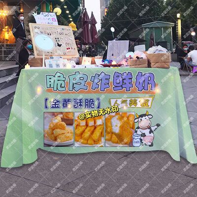 网红脆皮炸鲜奶摆摊桌布台布夜市街头地摊美食挂布地推车广告布