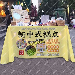 糕点摆摊桌布台布夜市街头地摊美食挂布地推车广告布 新中式