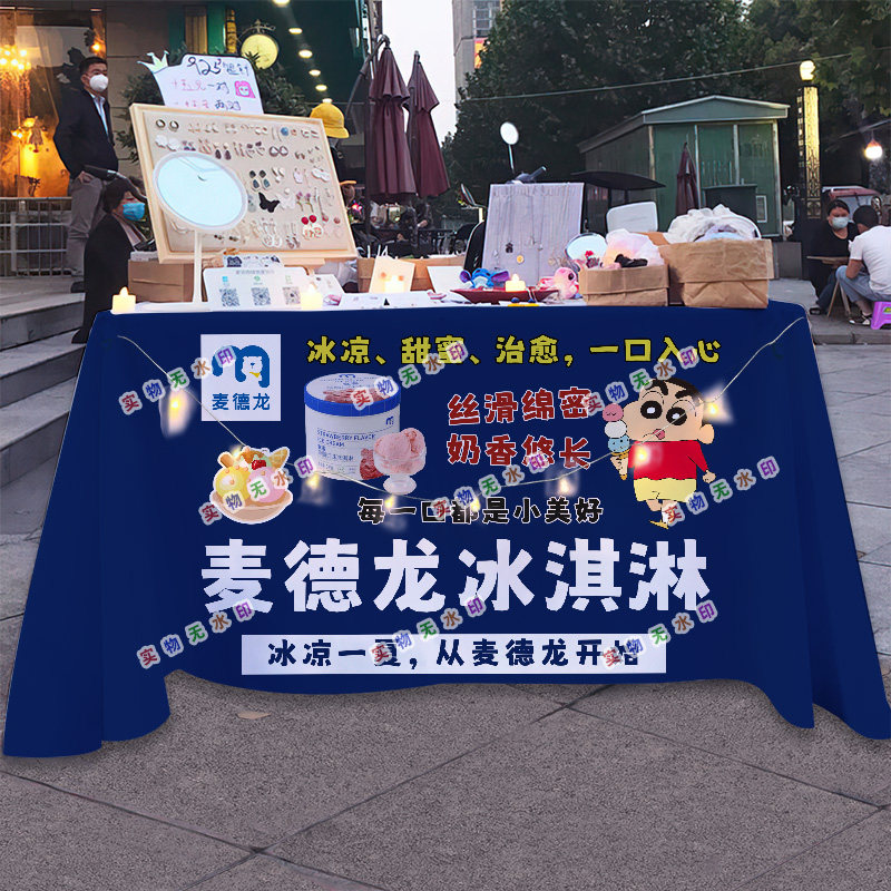 麦德龙冰淇淋网红街头摆摊桌布夜挂毯/壁毯