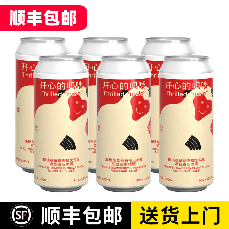 制乐厂 开心的吗喽 黄桃草莓番石榴火龙果奶昔古斯啤酒果泥流体