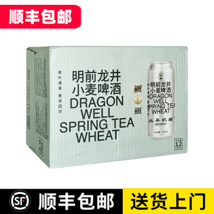北平机器明前龙井小麦 酒花深处IPA啤酒 绿豆沙 德式小麦啤酒整箱