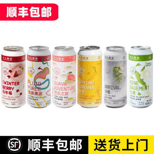 大九酿造流体果泥马冬莓啤酒