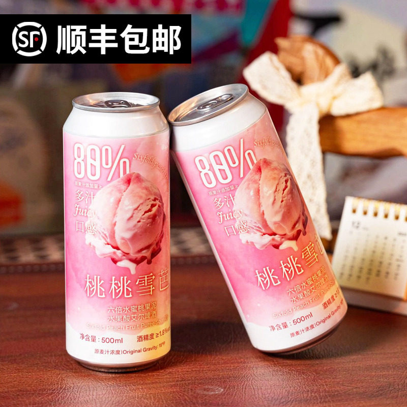 制乐厂 桃桃雪芭六倍水蜜桃果泥水果酸艾尔啤酒500mL罐装果味啤酒