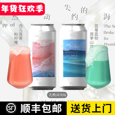 制乐厂失约的海冰奶果泥流体啤酒