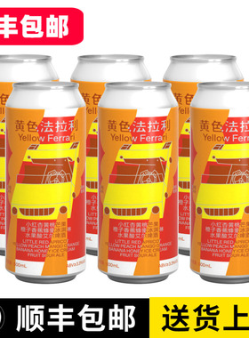 制乐厂黄色法拉利小红杏黄桃芒果橙子香蕉蜂蜜冰淇淋酸果泥啤酒