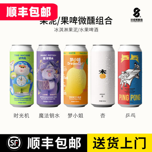 沙坡尾时光机哈密瓜冰淇淋西打酒
