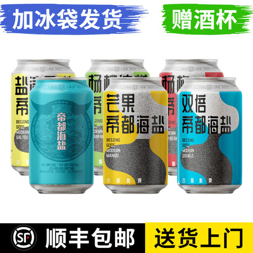 牛啤堂帝都海盐芒果凤梨杨梅杨桃