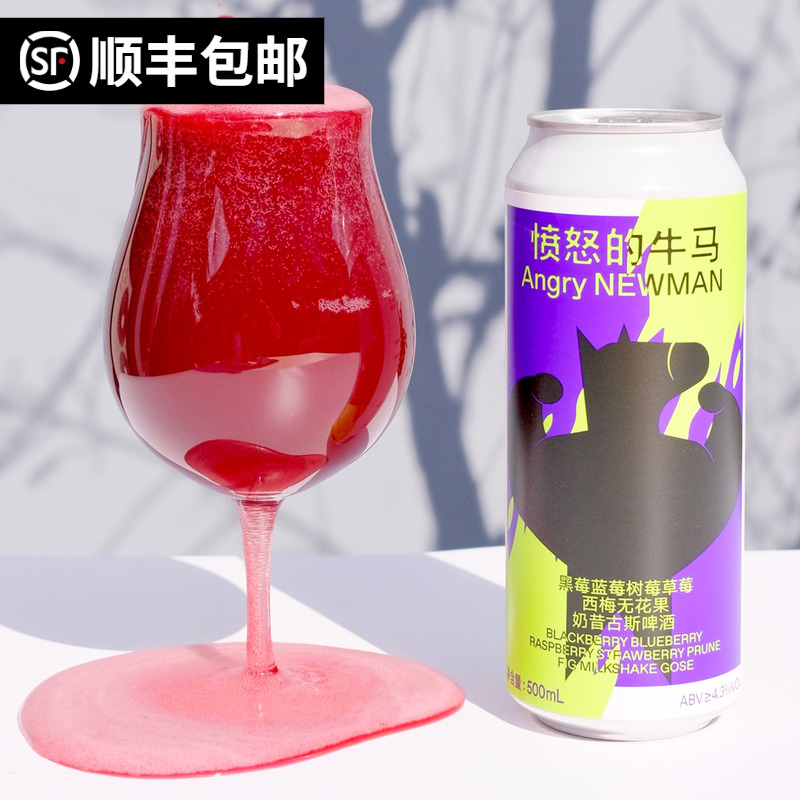 制乐厂愤怒的牛马奶昔古斯啤酒