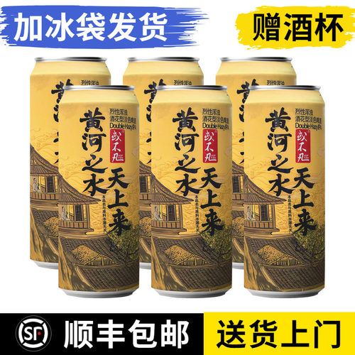 或不凡黄河之水烈性浑浊IPA啤酒
