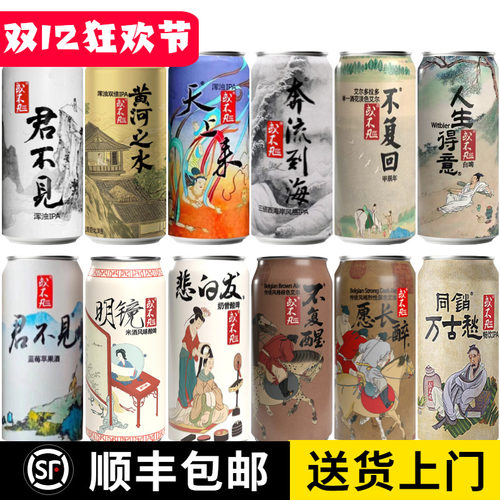 或不凡啤酒君不见黄河之水天上来