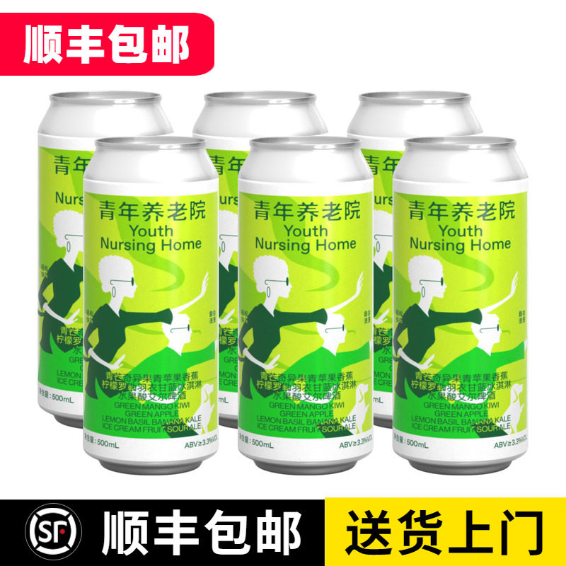 制乐厂 青年养老院 青芒猕猴桃青苹果香蕉柠檬水果酸艾尔啤酒
