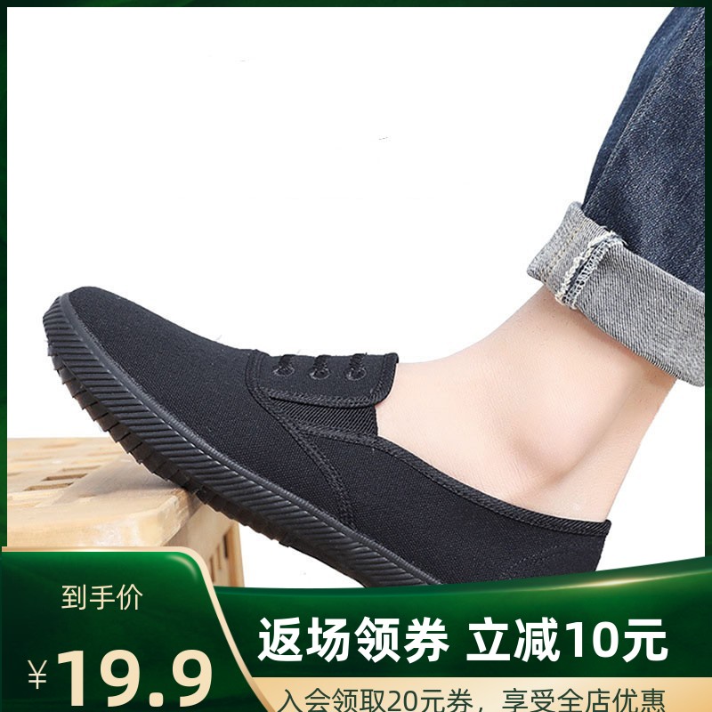 鲁泰透气帆布休闲低帮一脚蹬防滑
