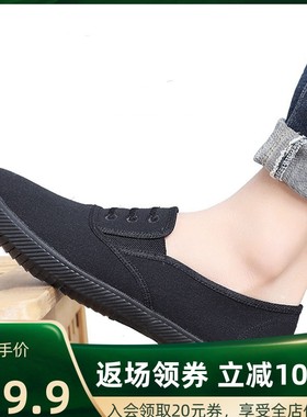 鲁泰帆布鞋一脚蹬工作鞋新款低帮百搭轻便透气男鞋黑色男鞋休闲鞋