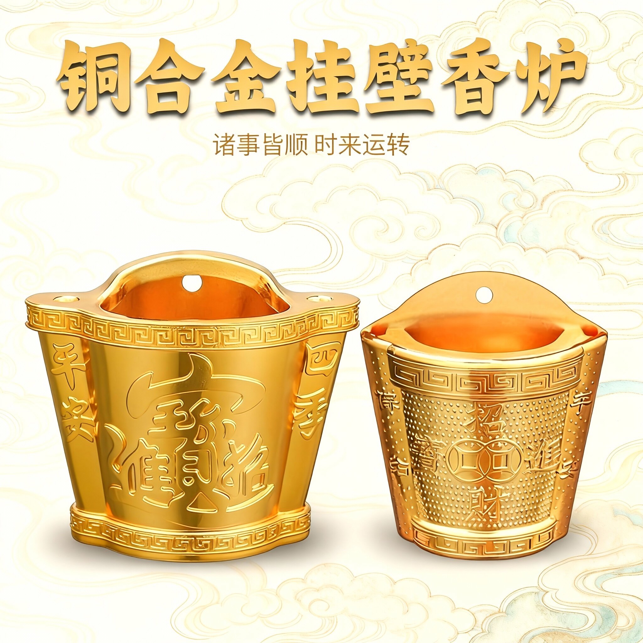 招财铜合金壁挂式香炉香架香插筒门口招财插香炉插蜡烛家用免打孔,家居饰品,香薰炉,淘宝优惠券,粉丝福利购,淘宝优惠卷