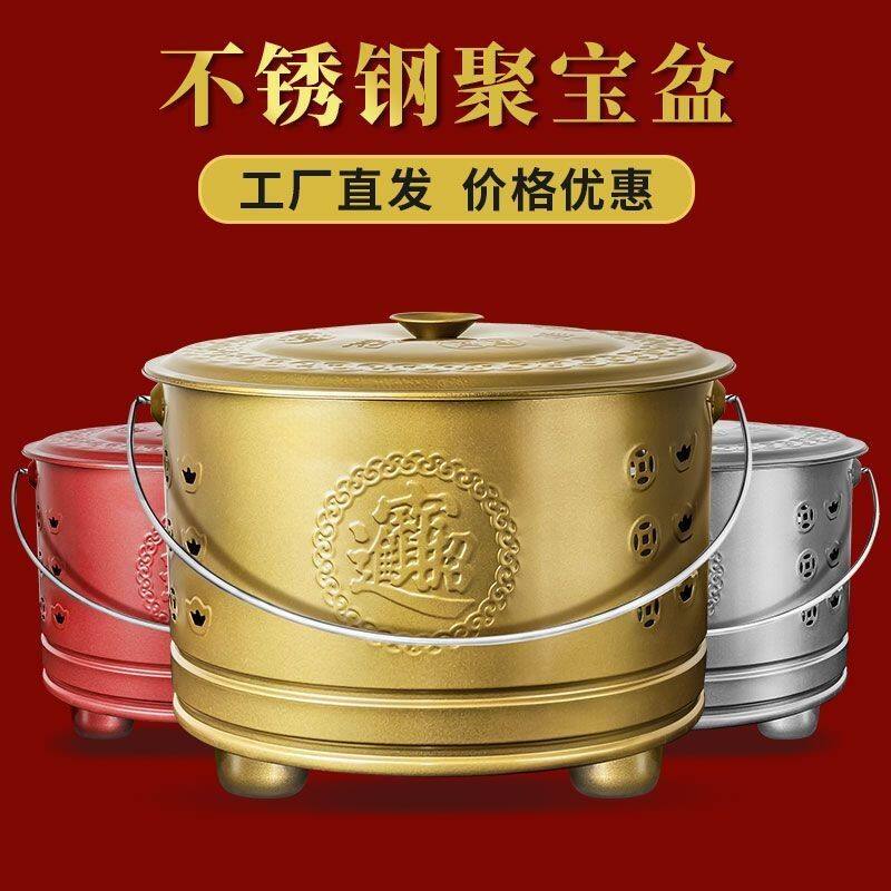不锈钢烧纸桶烧金炉聚宝盆烧经桶家用室内烧火元宝桶化宝桶焚烧桶