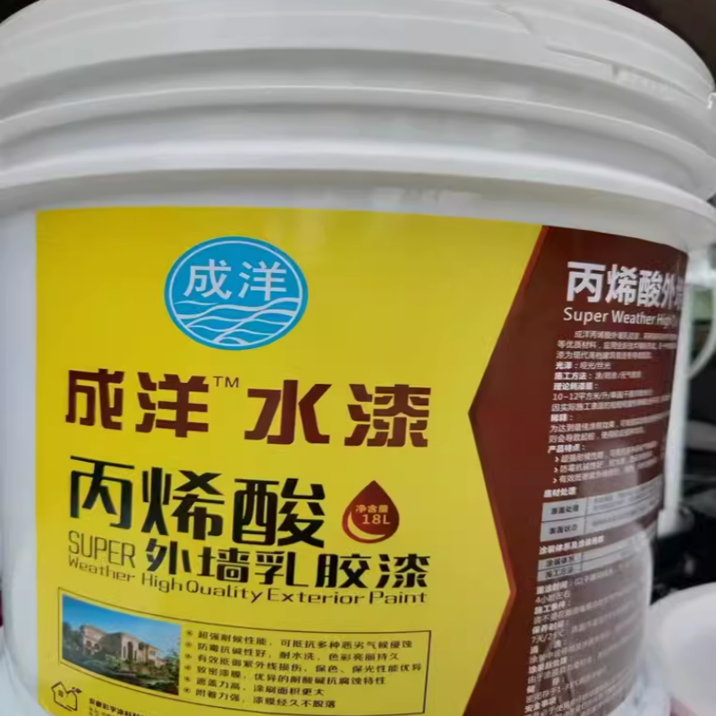 丙烯酸外墙漆防水防晒乳胶漆外墙涂料室外彩色油漆别墅耐候墙面漆
