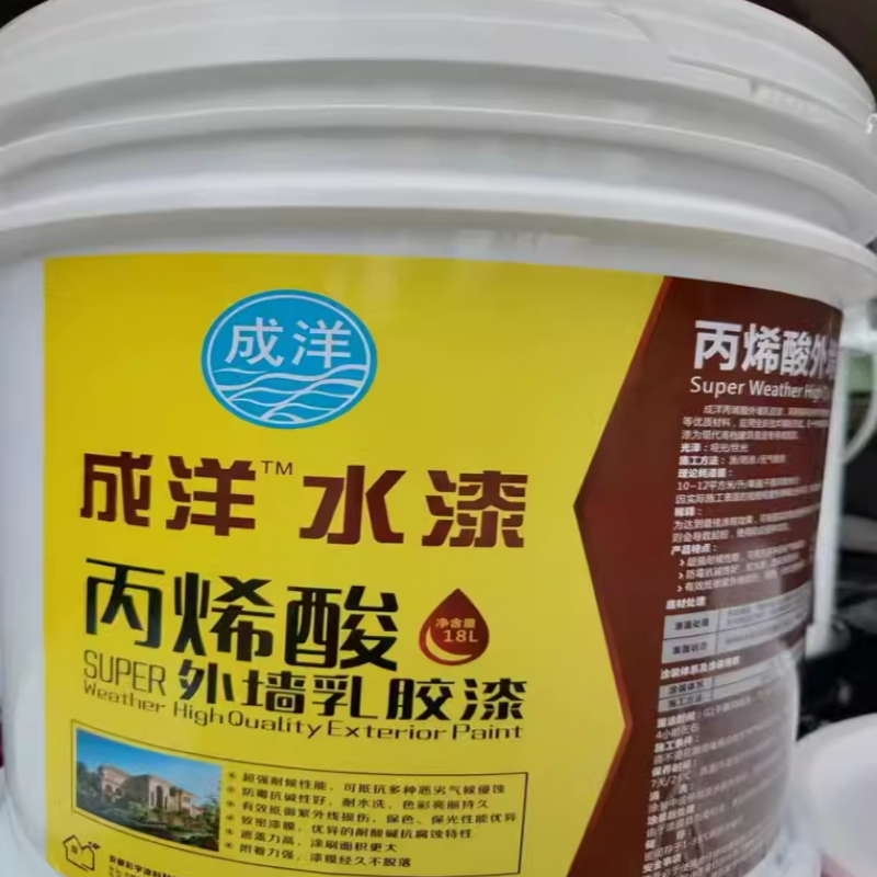 丙烯酸外墙漆防水防晒乳胶漆外墙涂料室外彩色油漆别墅耐候墙面漆 基础建材 外墙乳胶漆 原图主图