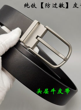 防过敏头层牛皮百搭风腰带扣