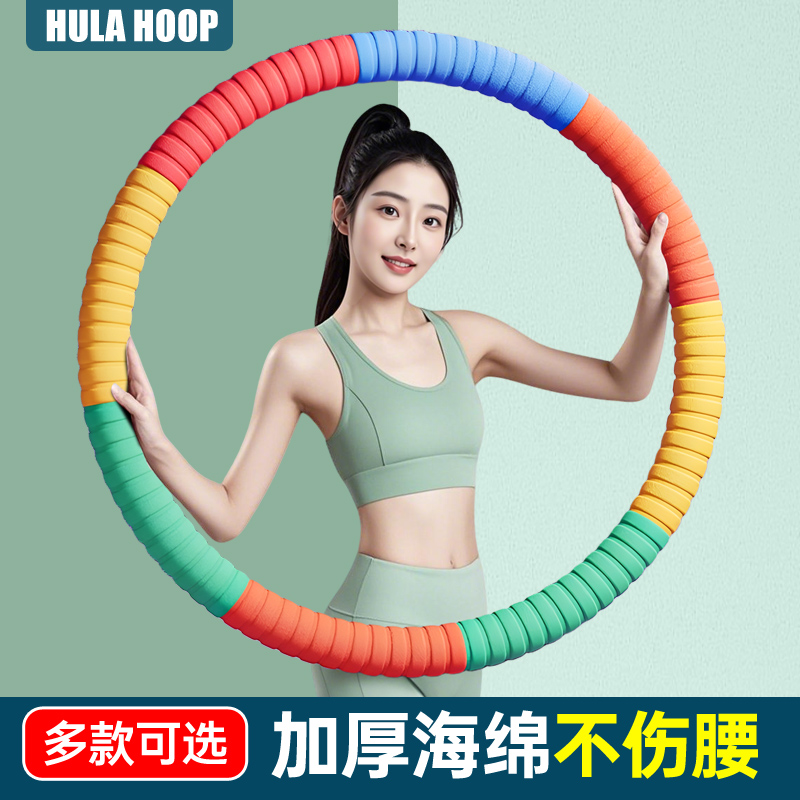 呼啦圈收腹加重减肥不伤腰女瘦肚子燃脂减小腹成人健身软呼啦圈