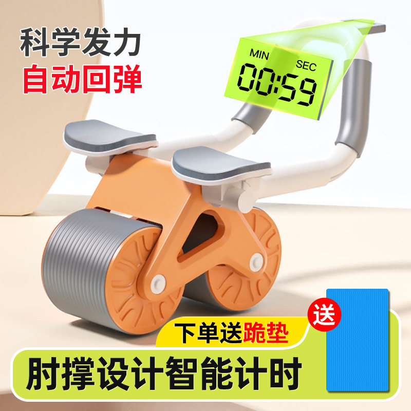 健腹轮自动回弹收腹卷腹运动练腹肌神器男女肘撑滚轮健身器材家用