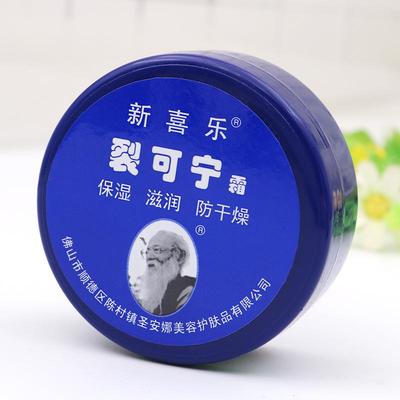 外盒残次新喜乐裂王裂可宁修护霜护手霜秋冬女手足保湿