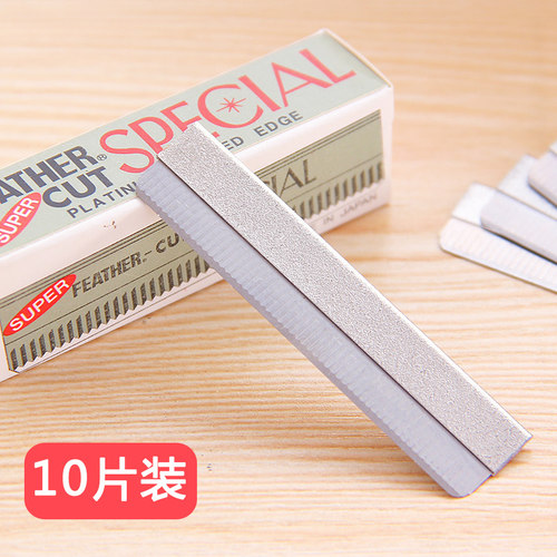 1盒10片专业化妆工具修眉刀片