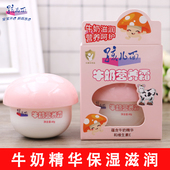正品 老牌孩儿面牛奶精华营养霜40g儿童滋润保湿 面霜宝宝擦脸霜