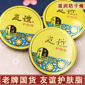 正品 霜滋润霜乳液面霜秋冬女护手霜 上海友谊护肤脂雪花膏润肤保湿