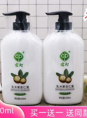 【2瓶装】老上海经典国货宫灯乳木果杏仁蜜身体乳保湿乳润肤浴后