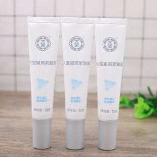 补水眼霜 茉莉香淡化眼袋黑眼圈保湿 老牌国货 大宝眼袋霜15g 3支装