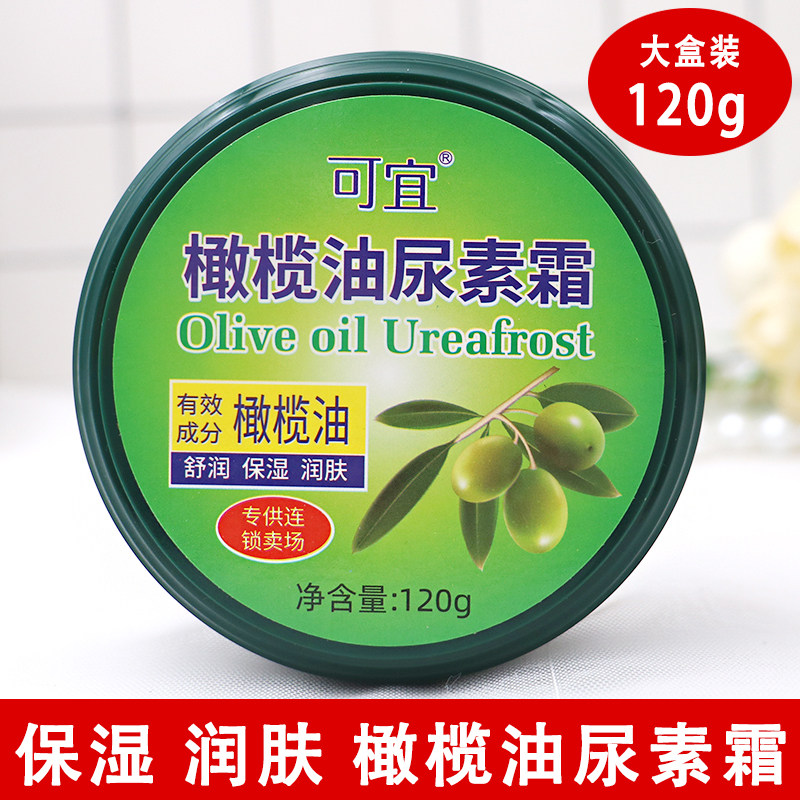 可宜橄榄油尿素霜120g滋润保湿防干燥护手霜脚后跟霜秋冬女手足霜,美容护肤/美体/精油,护手霜,淘宝优惠券,粉丝福利购,淘宝优惠卷