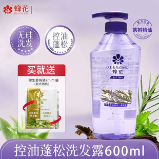 正品蜂花控油蓬松洗发露茶树精油薄荷醇老牌国货大瓶家庭装洗发水