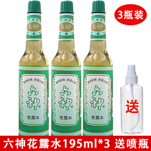正品老牌国货六神原液花露水经典玻璃瓶清凉舒爽舒缓止痒户外防蚊
