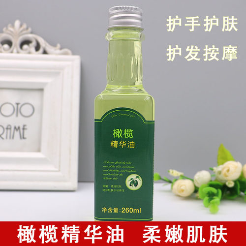 橄榄油护肤护发护唇按摩油卸妆