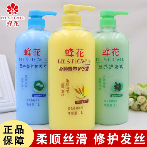 老牌蜂花小麦蛋白护发素1000ml