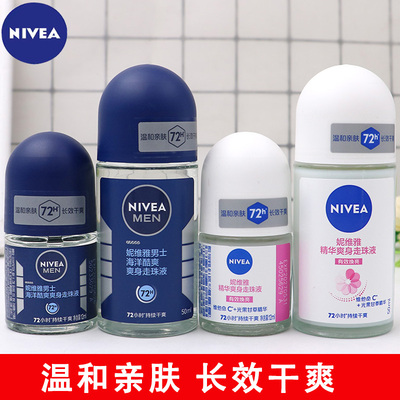 妮维雅男女夏季爽身走珠液滚珠