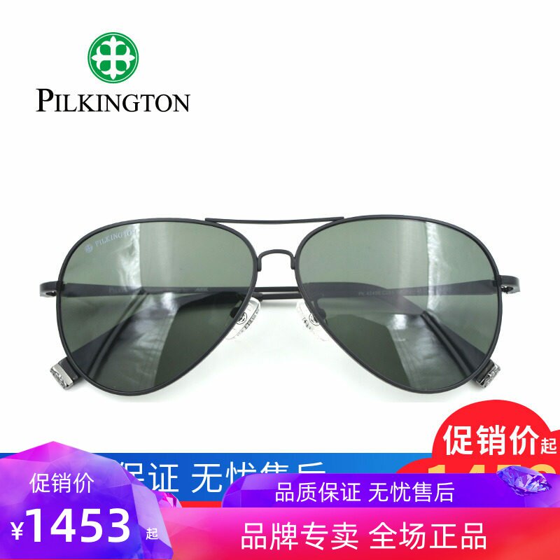 Pilkington皮尔金顿太阳镜男玻璃墨镜开车偏光眼镜蛤蟆镜PK.40498