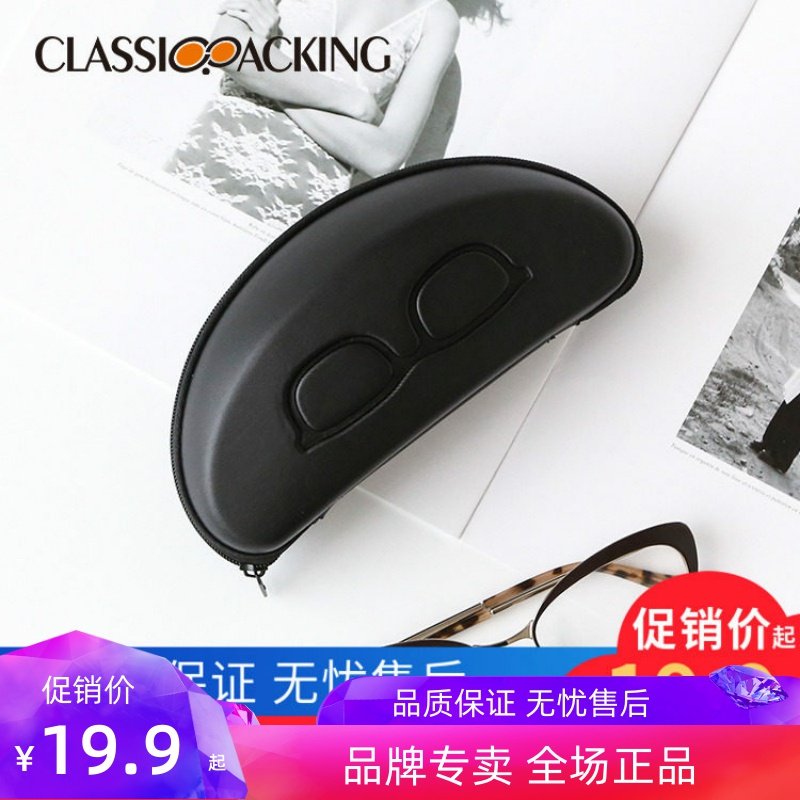 黑色简约眼镜盒PE近视太阳大镜盒ins创意个性便携防压拉链墨镜盒