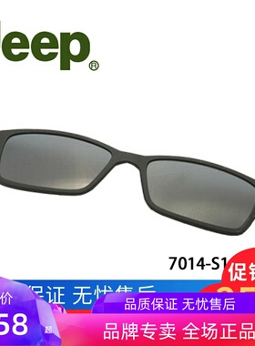 吉普磁吸墨镜夹片